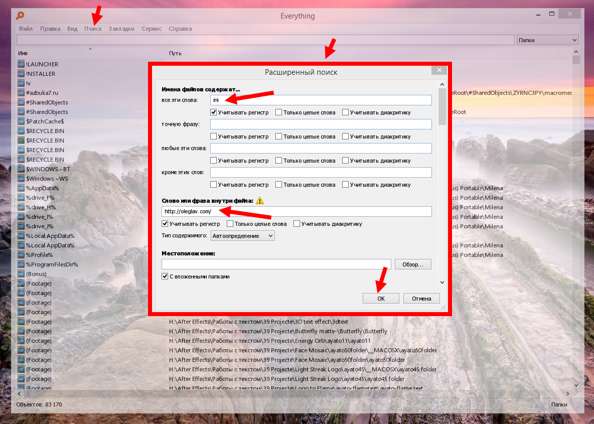 Найти файлы избранные. Поиск по файлу. Индексированный поиск файлов. Найти файлы избранные. Найти файлы избранные.