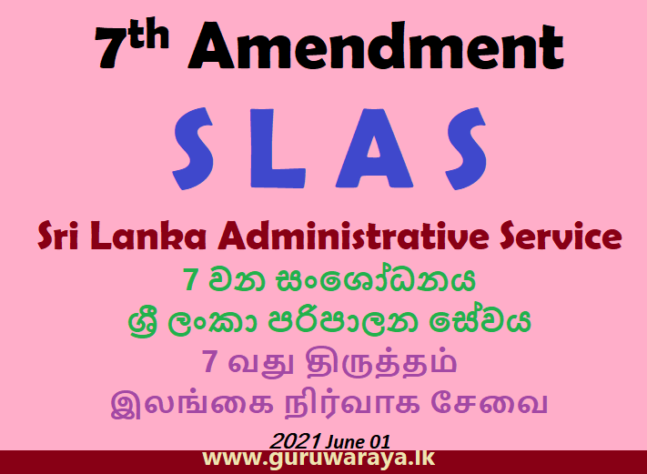 7th Amendment : SLAS