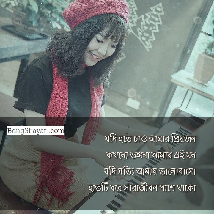Top 50 Bangla Love Status for FB Download Love Status Text & Images