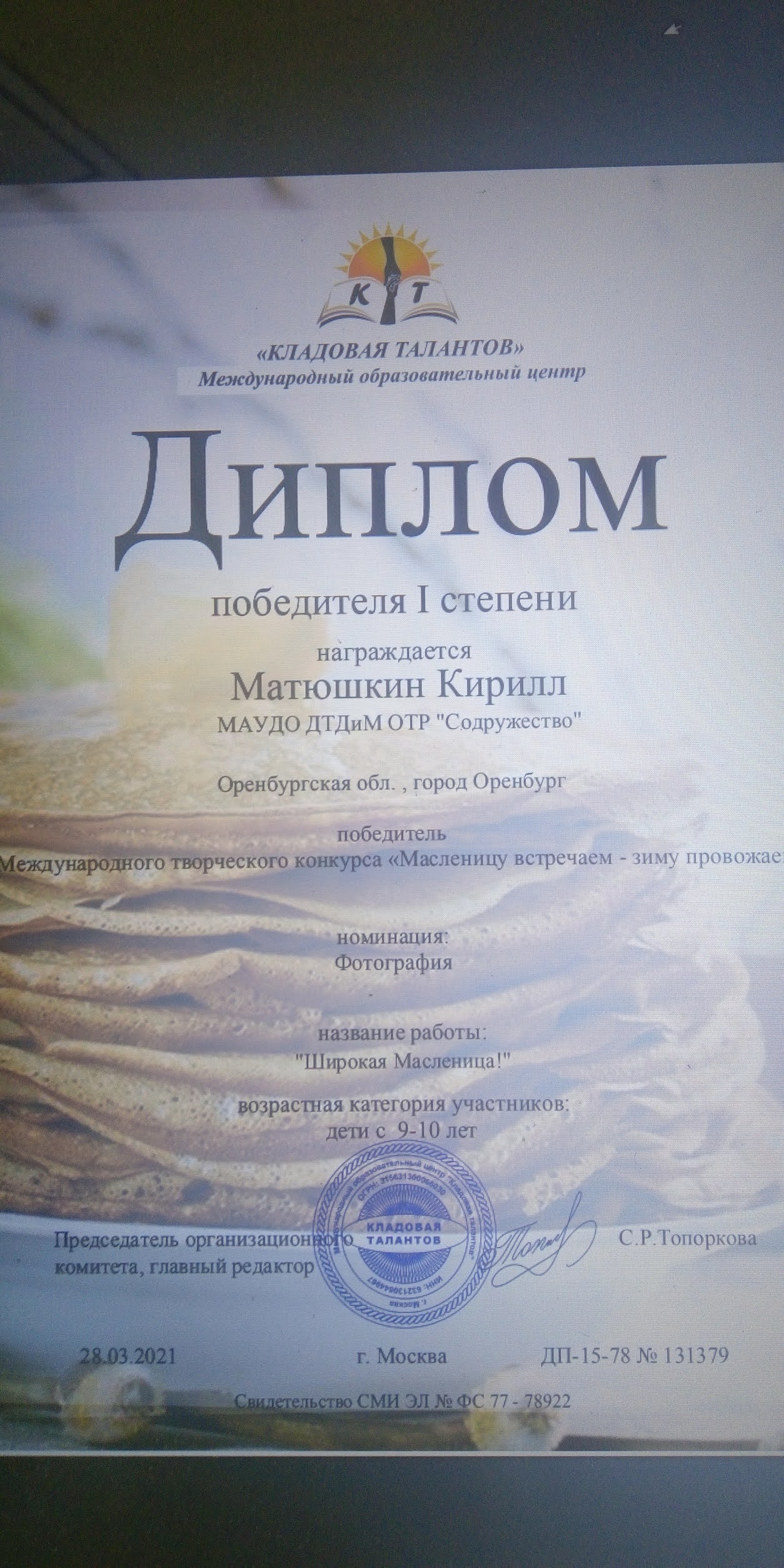 Сайт кладовая талантов. Кладовая талантов конкурс для педагогов и детей. Кладовая талантов конкурс для педагогов и детей. Сайт кладовая талантов. Сайт кладовая талантов.
