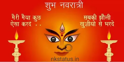 Durga puja wishes