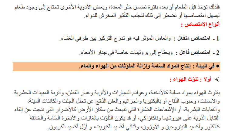 حل تمرين 18 صفحة 36 الفيزياء للسنة الثالثة متوسط - الجيل الثاني