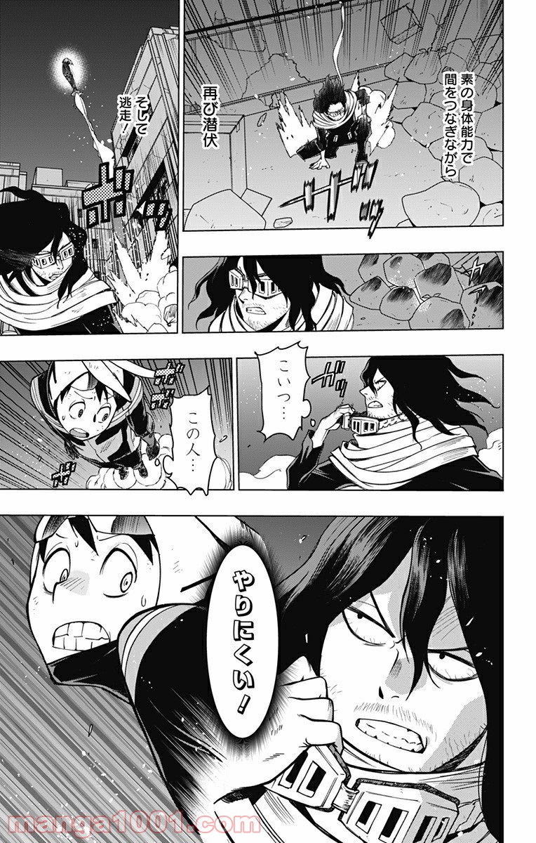 ヴィジランテ-僕のヒーローアカデミア ILLEGALS- - Raw 【第98話】 - Manga1000.com