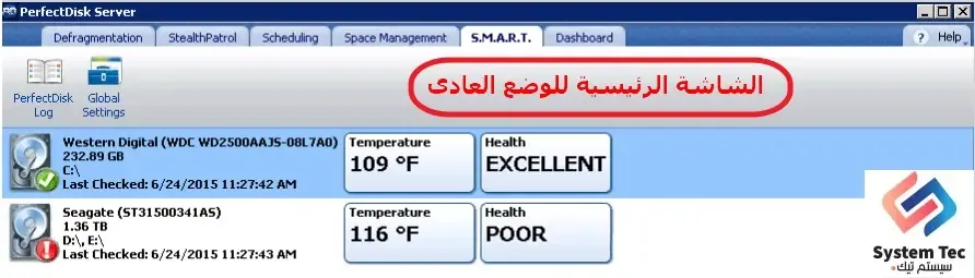 برنامج perfectdisk لإلغاء تجزئة الملفات وتسريع القرص الصلب برنامج perfectdisk لإلغاء تجزئة الملفات وتسريع القرص الصلب