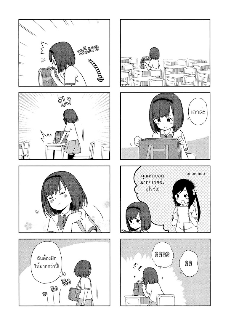 Hitoribocchi no OO Seikatsu - หน้า 8