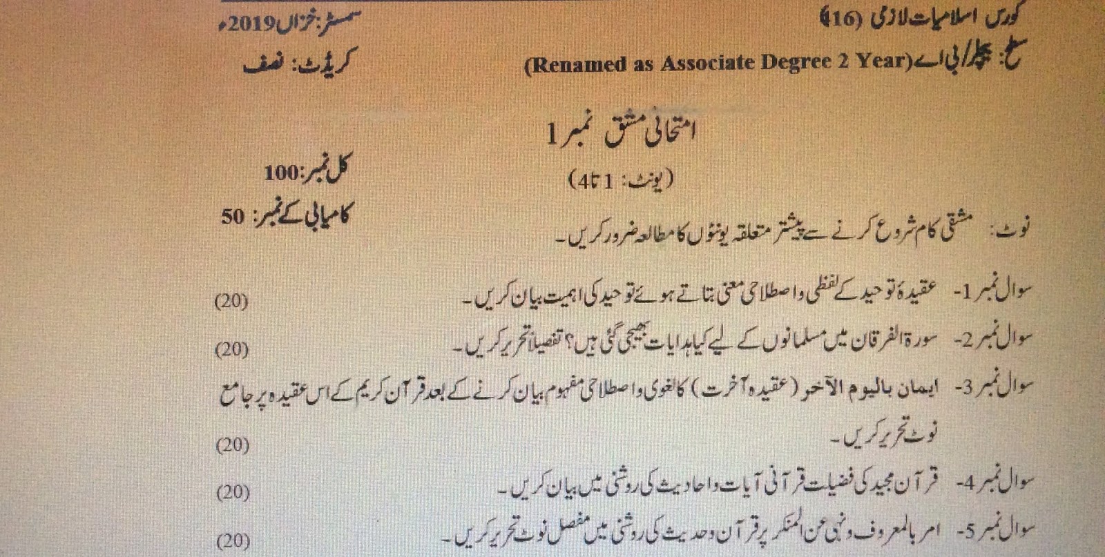 aiou assignments answers 416
