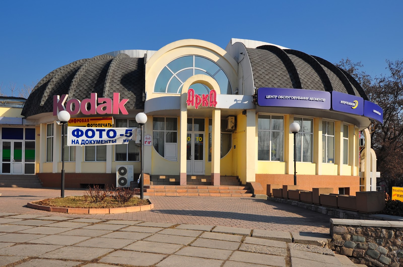 Кафе арка новый Оскол