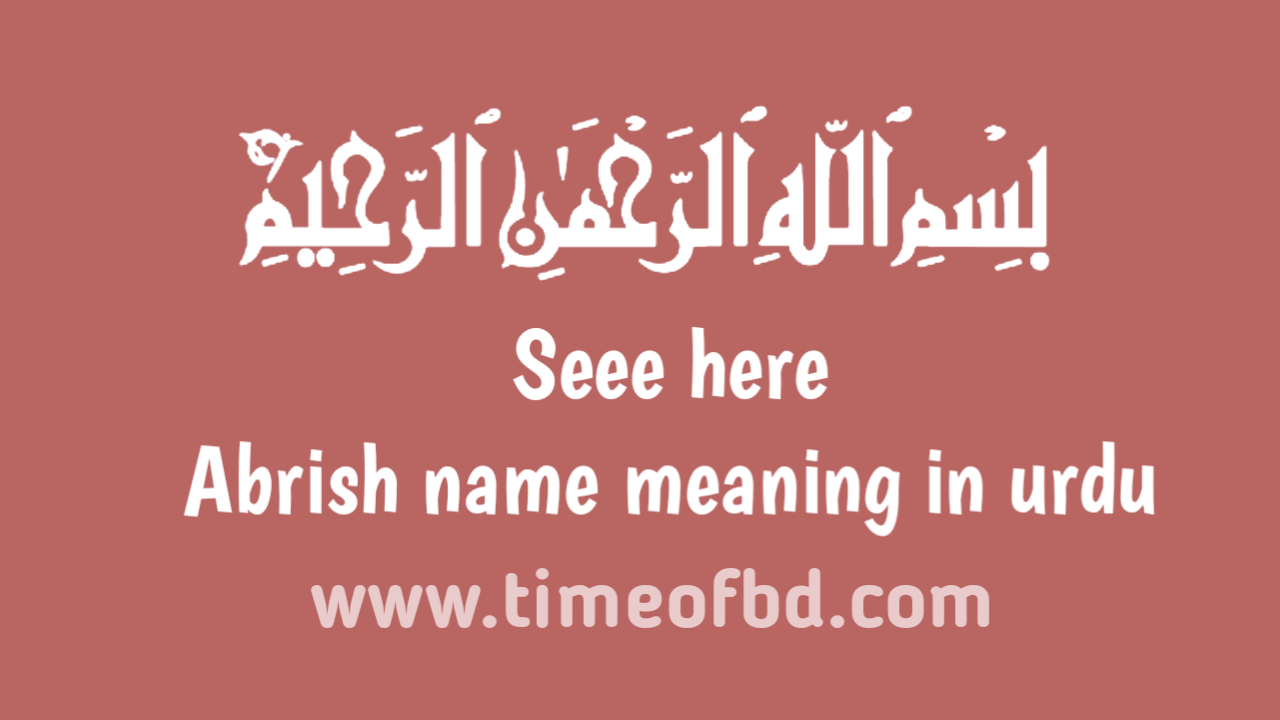 Abrish name meaning in urdu, ارود نام کا مطلب اردو میں ہے