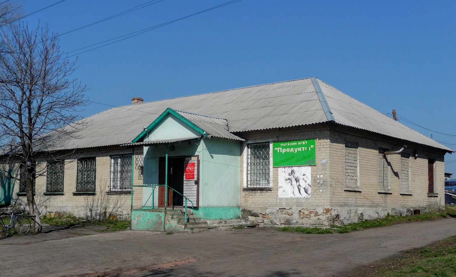 деревня лысовка починковский район. деревня лысовка починковский район. погода в лысовке смоленская. погода в лысовке смоленская. лысовка смоленская.