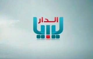 تردد قناة ليبيا الدار