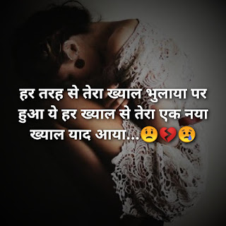 Sad shayari in hindi images Sad shayari in hindi images