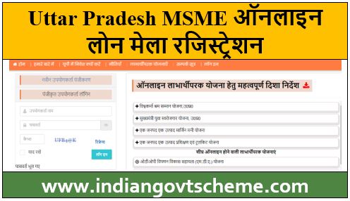 Uttar+Pradesh+MSME 