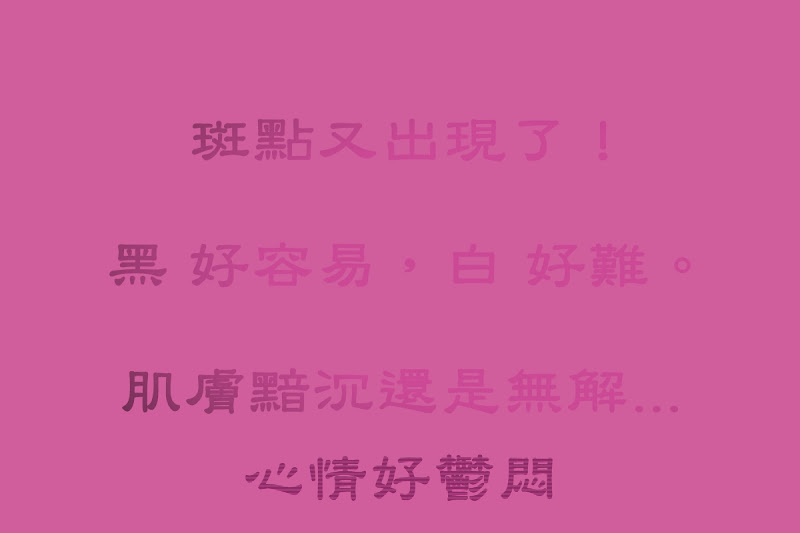 瑞桂傳明酸淨白精華液,淡斑+淨白+保濕
