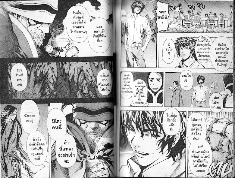 Shin Angyo Onshi - หน้า 18