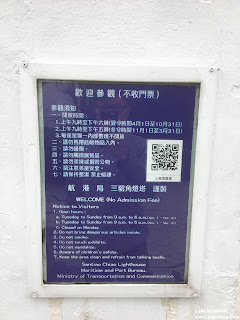 三貂角燈塔-台灣最東邊的燈塔，參觀時間。