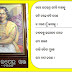 Upendra Bhanja poems in Oriya Pdf Download || All Odia Poems in Odia Pdf Download