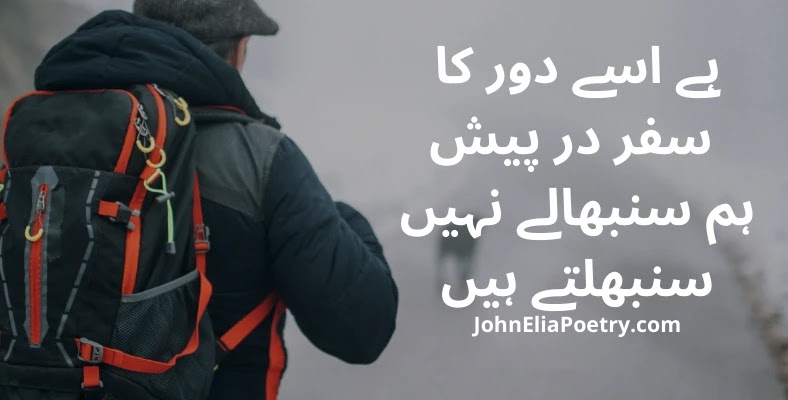Hai Usse Door Ka Safar DarPaish JohnElia Hai Usse Door Ka Safar DarPaish JohnElia