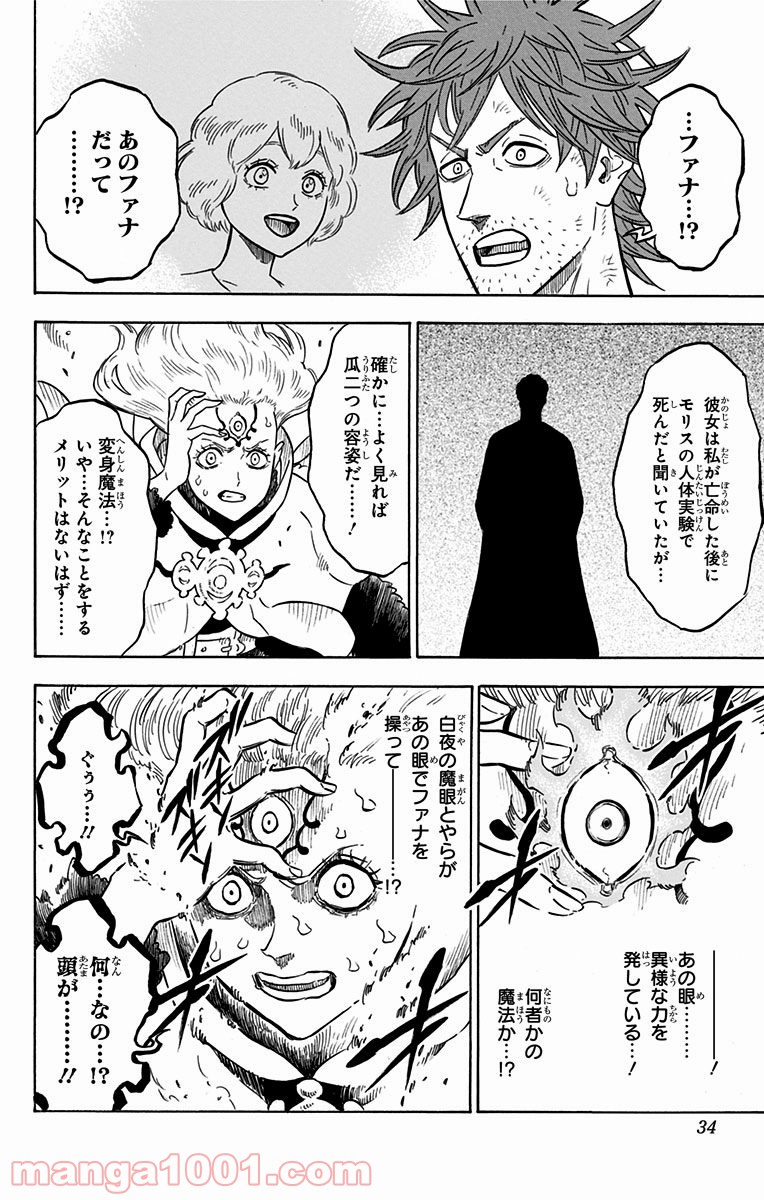 ブラッククローバー - Raw 【第92話】 - Manga1001.com