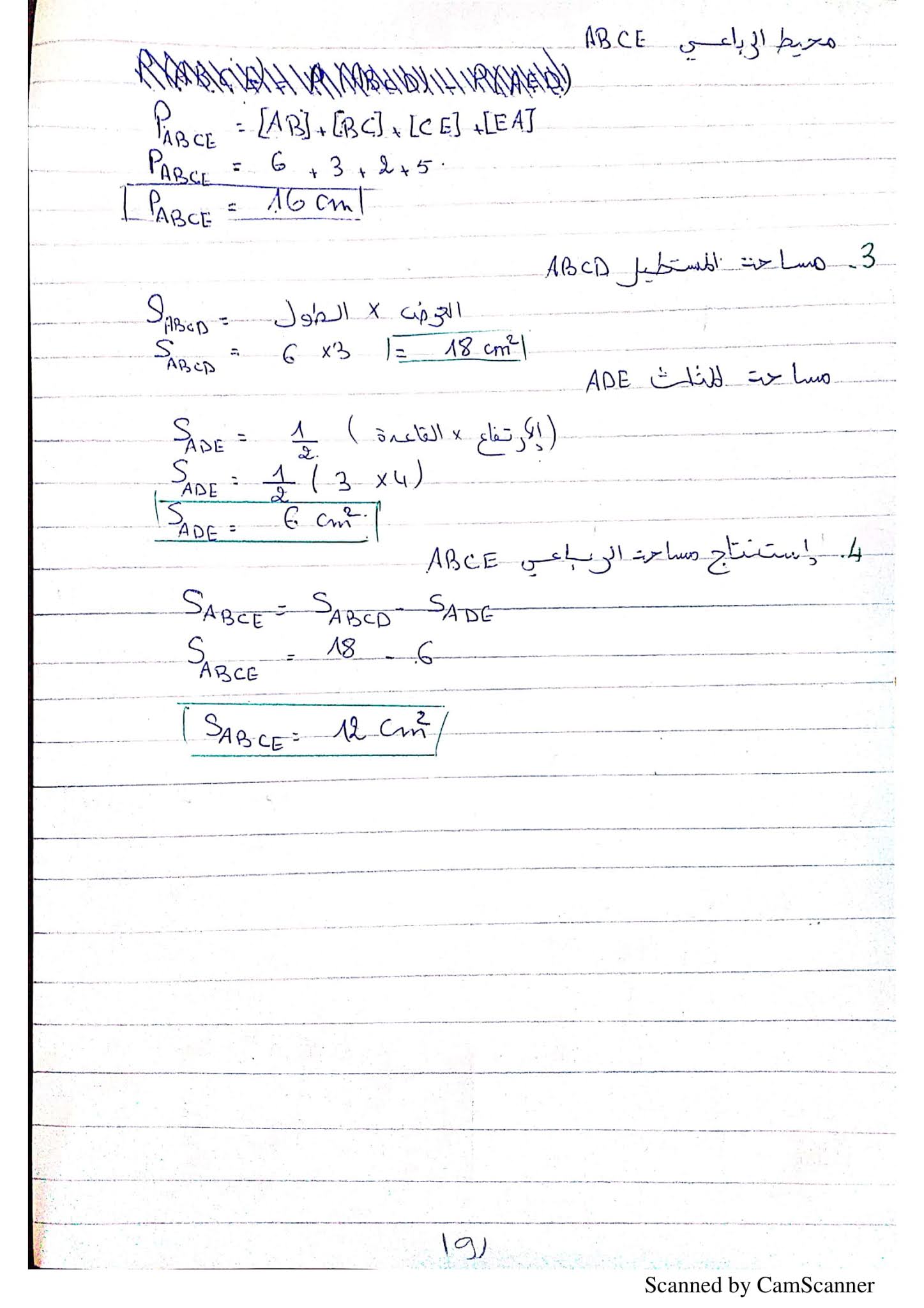 فرض الرياضيات الفصل الثاني للسنة الأولى متوسط - الجيل الثاني نموذج 1