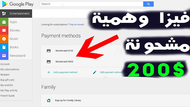 فيزا وهمية مشحونة أفضل طريقة للحصول على فيزا وهمية مشحونة