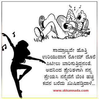 Love Quotes in Kannada