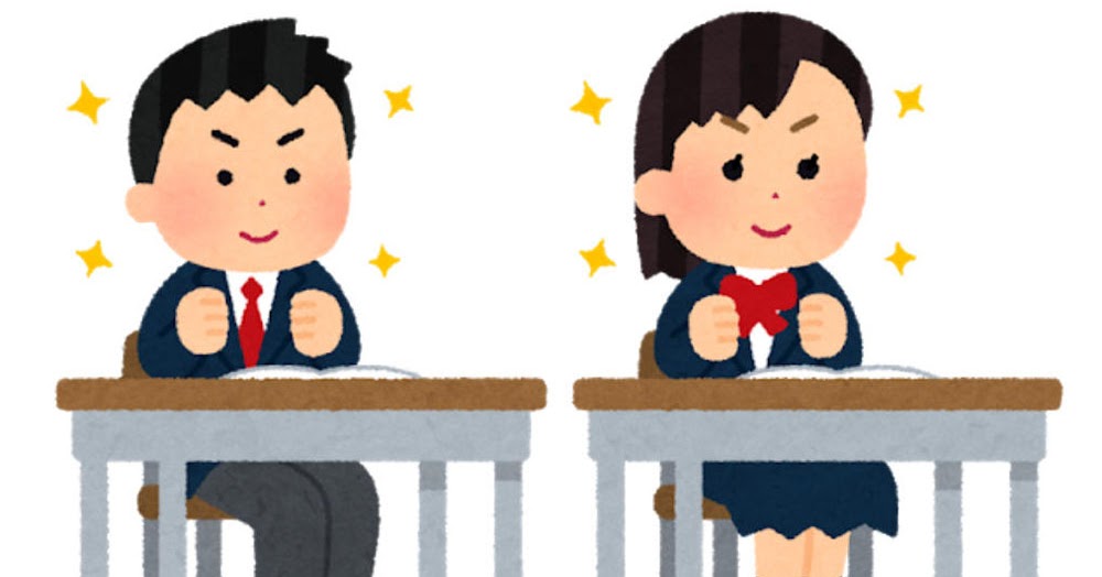 やる気のある中学生・高校生のイラスト | かわいいフリー素材集 いらすとや