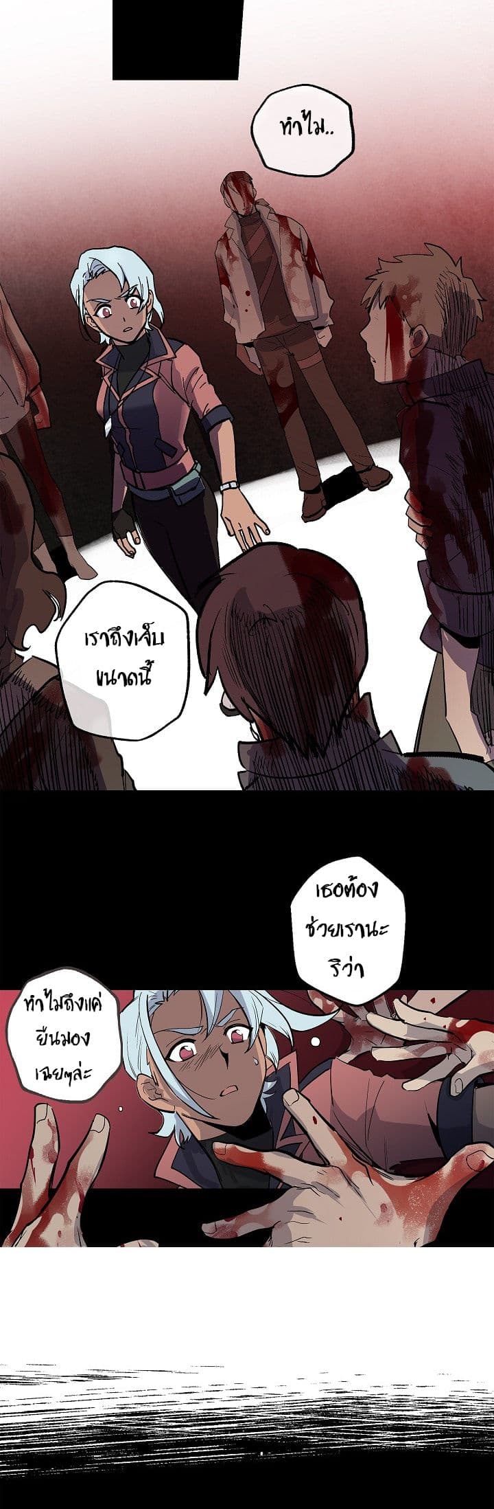 Crisis - หน้า 16