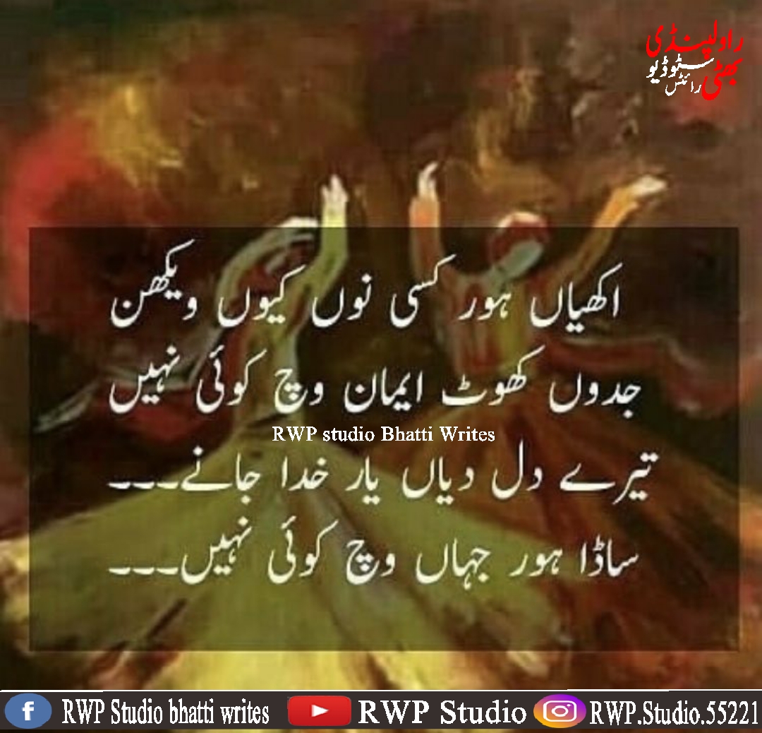 Sad Poetry in Urdu two Lines Two Lines Urdu Sad Shayari Two Line ...
