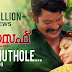 Poomuthole.. Song lyrics | Joseph Movie