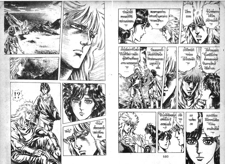 Hokuto no Ken - หน้า 297