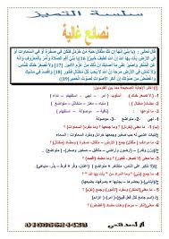 مراجعة نصوص ونحو مجاب عنها مراجعة نصوص ونحو مجاب عنها