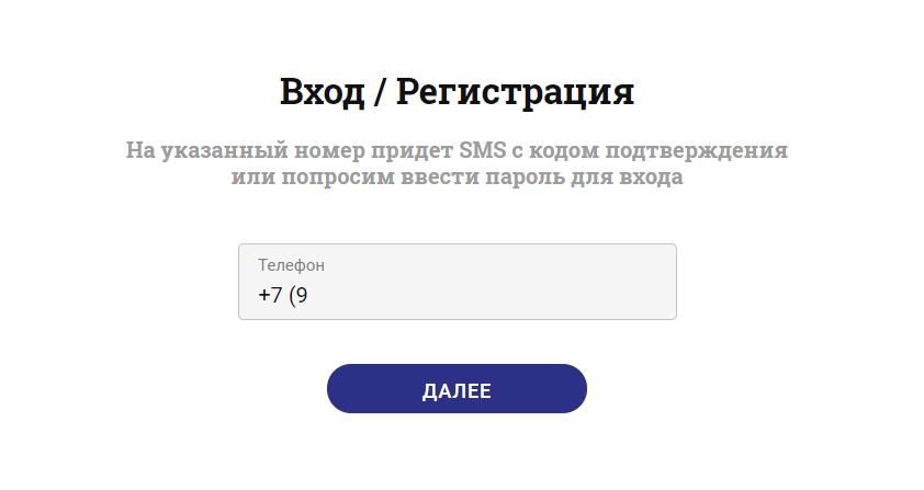 Народная карта линия личный кабинет войти по номеру телефона