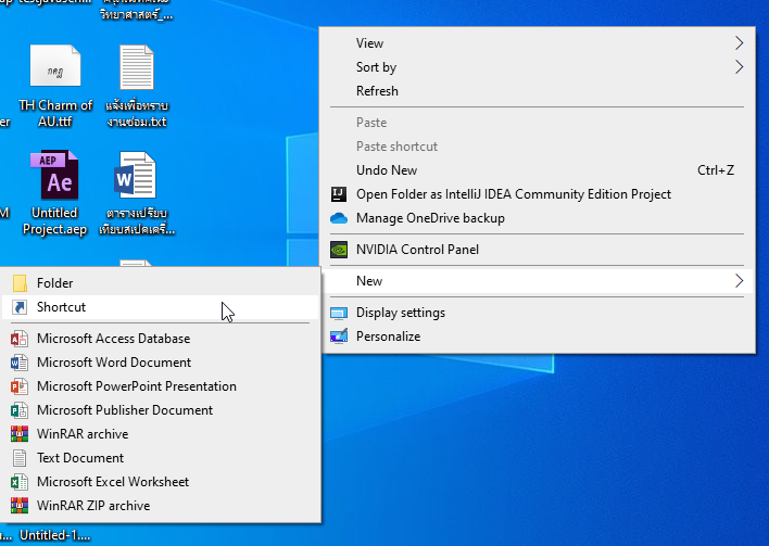 การเปิด Network Adapter อย่างรวดเร็ว และการสร้าง Shortcut Network Adater