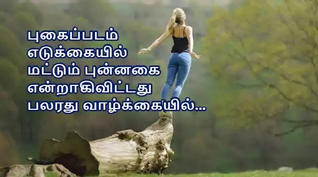 தன்னம்பிக்கை | Tamil Confidence Quotes - 01 | Superb Inspirational