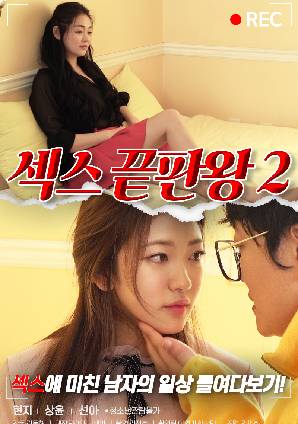 Korean Adult Film