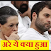 सोनिया गांधी को भारी पड़ गई शिवसेना से नजदीकी, कांग्रेस ऑफिस पहुंचे मुसलमान और..