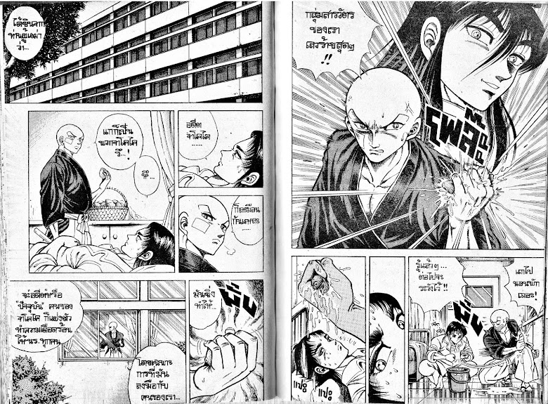 Kotaro Makaritoru! - หน้า 60