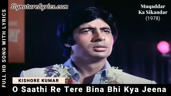 O Saathi Re (Male) Lyrics - Kishore Kumar - From Muqaddar Ka Sikandar O Saathi Re (Male) Lyrics - Kishore Kumar - From Muqaddar Ka Sikandar