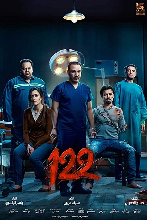 122 (2019) Full Hindi Dual Audio Movie Download 480p 720p Web-DL