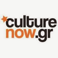 Η Τέσυ Μπάιλα στο culturenow.gr