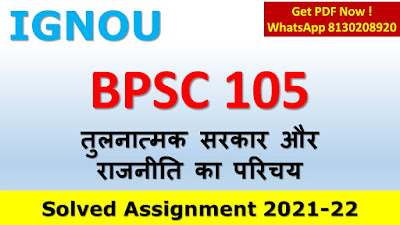 BPSC 105 Solved Assignment 2020-21