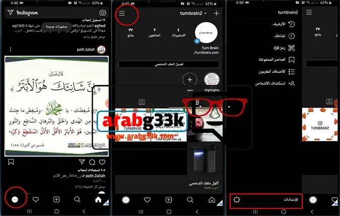 كيف الغى دمج رسائل انستقرام مع الفيس بوك