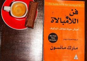 مراجعة كتاب فن اللامبالاة لعيش حياة تخالف المألوف للكاتب مارك مانسون