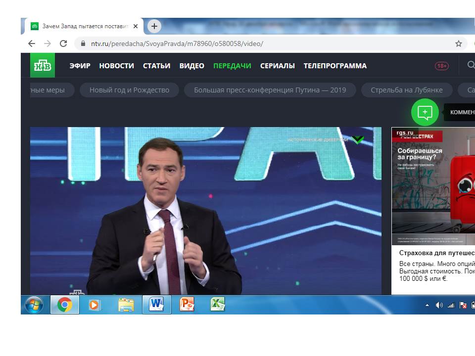 Evronews ru прямой эфир