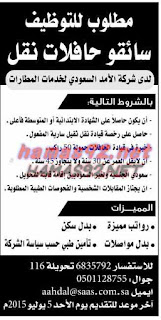 وظائف خالية من جريدة عكاظ السعودية الثلاثاء 30-06-2015 %25D8%25B9%25D9%2583%25D8%25A7%25D8%25B8%2B3