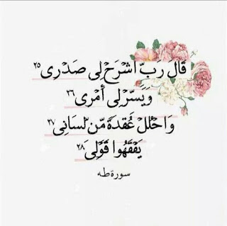 بوستات ادعية للثانوية العامة Postings ادعية للنجاح والتفوق