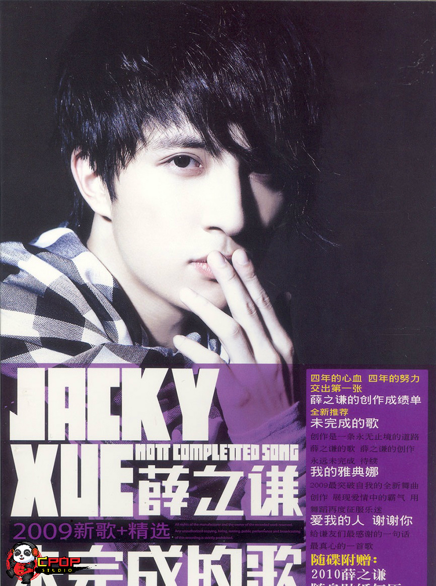 joker xue not completed songs cpop studio joker xue not completed songs cpop studio