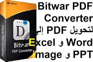 Bitwar PDF Converter لتحويل PDF إلى Word و Excel و PPT و image و TXT و HTML و Flash