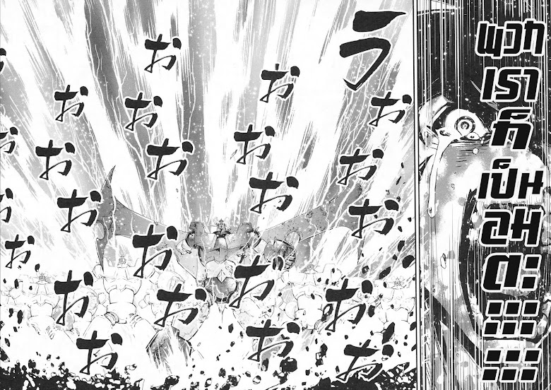 Shin Mazinger Zero - หน้า 28