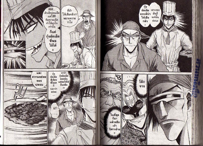 Tetsunabe no Jan! R - หน้า 95